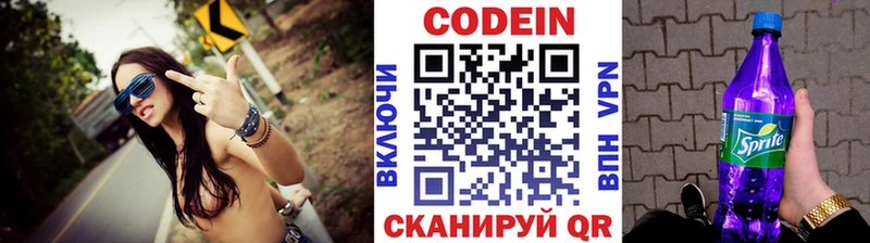 цены   Томари  Codein Purple Drank 