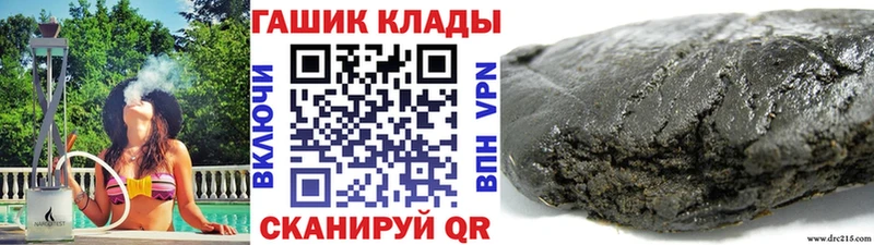 закладка  Томари  ГАШ hashish 