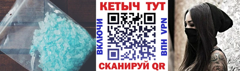 Кетамин VHQ  МЕГА   Томари 