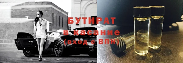 бутират Богородицк