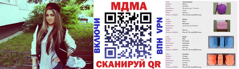 MDMA молли  Томари 