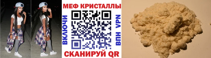 Мефедрон VHQ  цена   Томари 