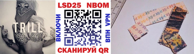 Марки NBOMe 1,8мг  Томари 
